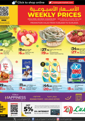 Weekly Prices من لولو هايبرماركت